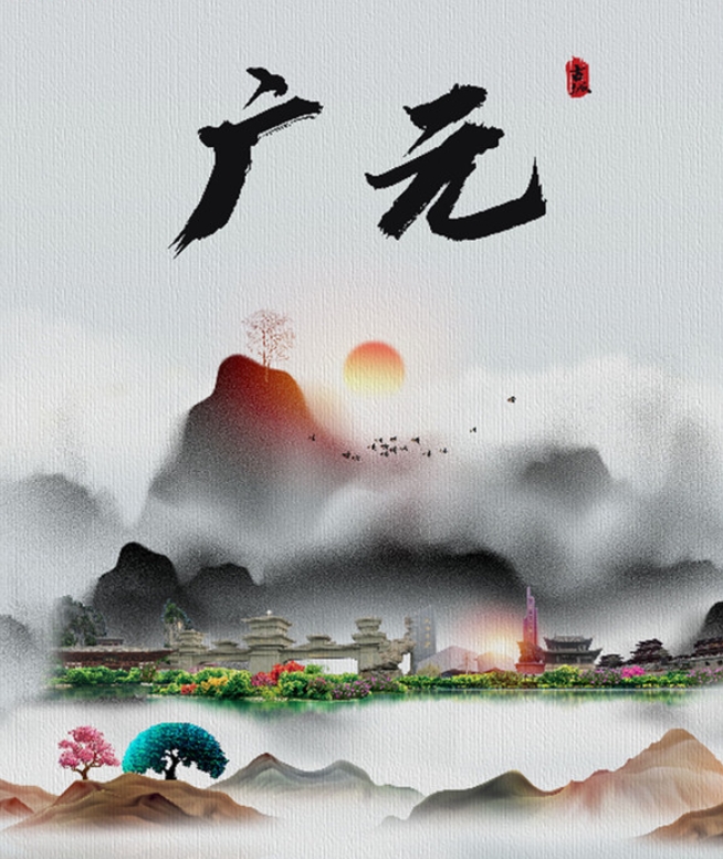 广元旅游攻略：蜀道雄关与女皇故里的千年穿越之旅‌